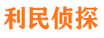 山东市私家侦探